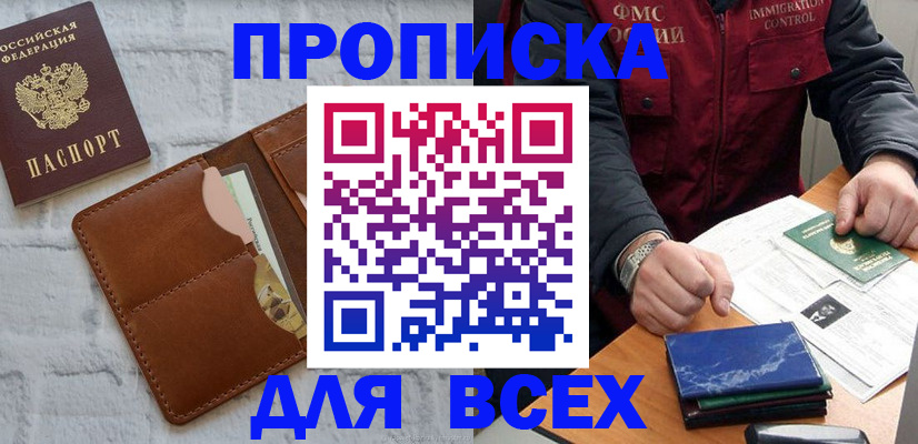 найти адрес прописки в Волгодонске