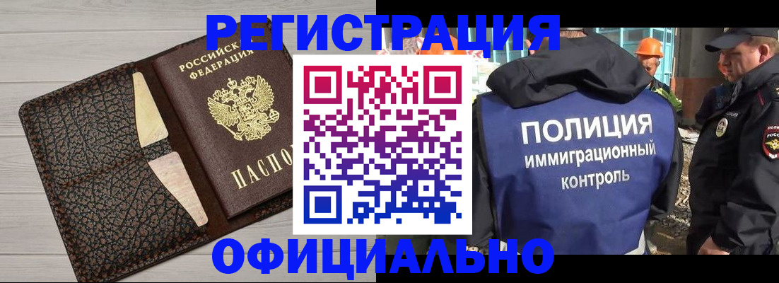 временная регистрация в Волгодонске